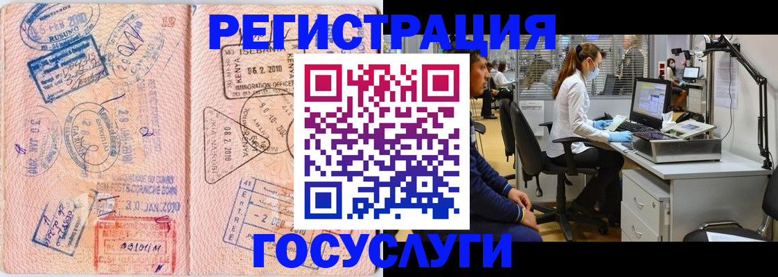 временная регистрация гарантия в Михайловке