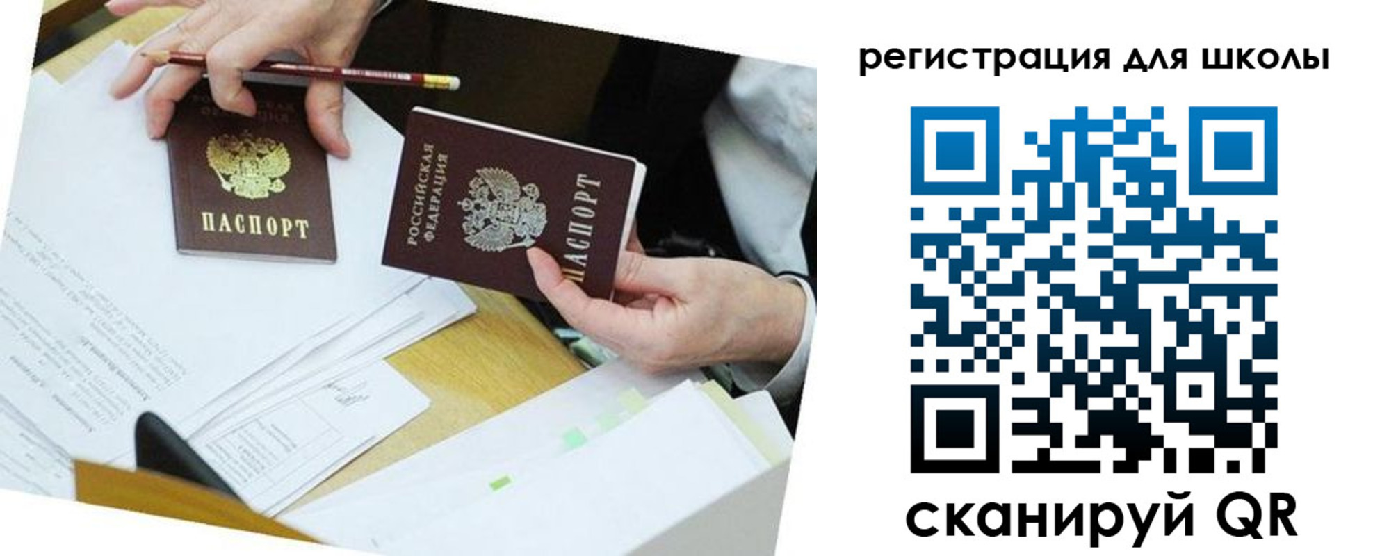 временная прописка в Михайловке