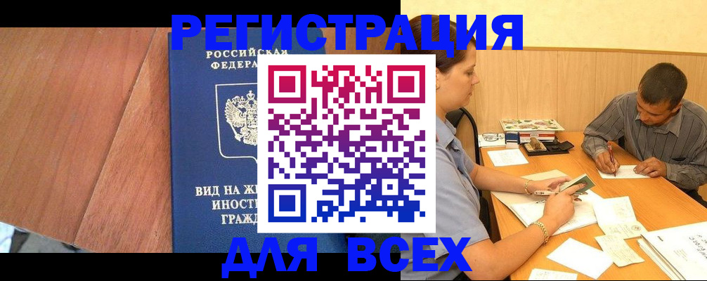 где прописаться в Михайловке