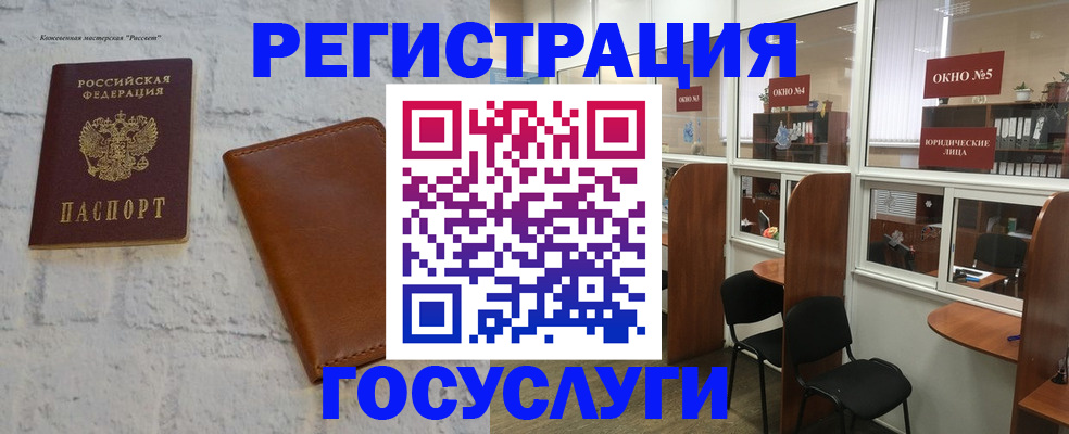 временная регистрация законно в Михайловке