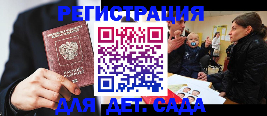 прописка штамп в Михайловке